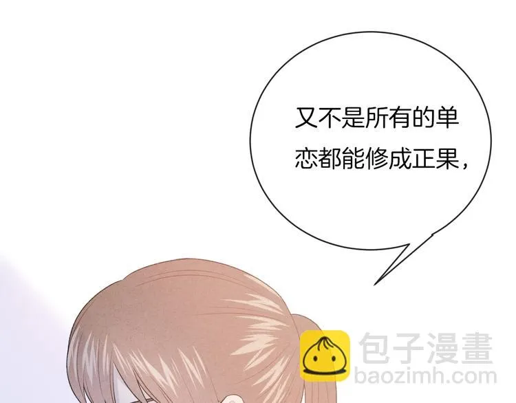 第35话 消失的他 第44页