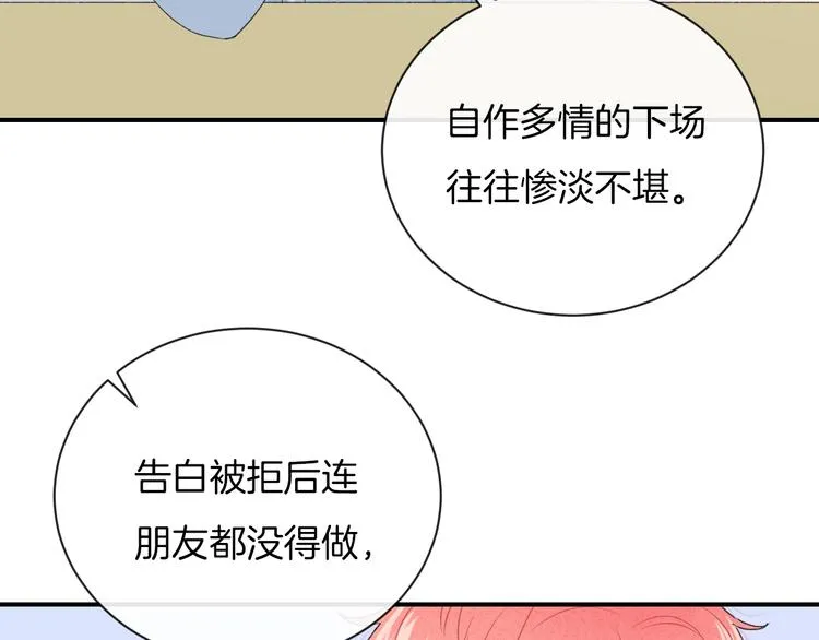 第35话 消失的他 第46页