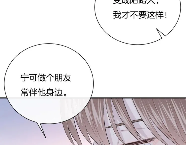 第35话 消失的他 第48页