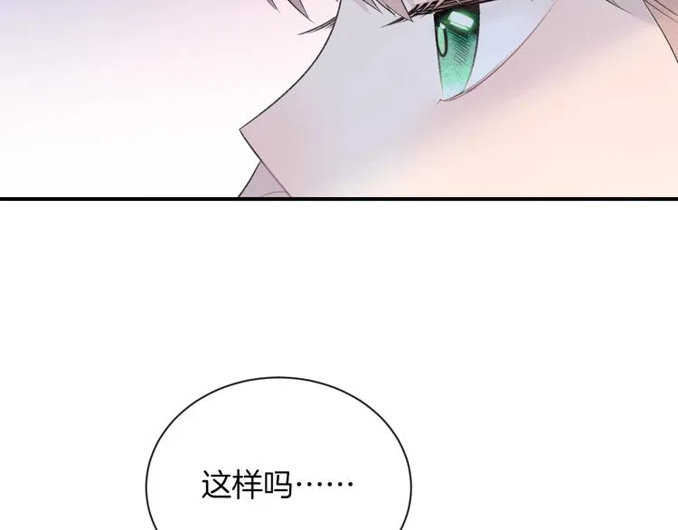 第35话 消失的他 第49页