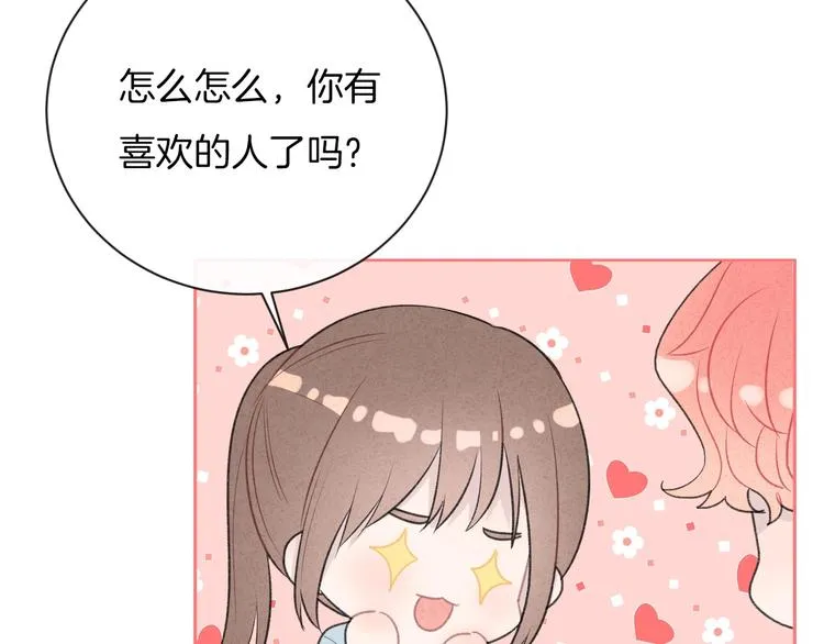第35话 消失的他 第51页