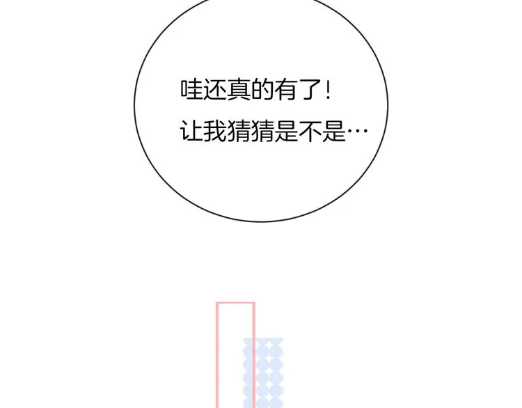 第35话 消失的他 第54页