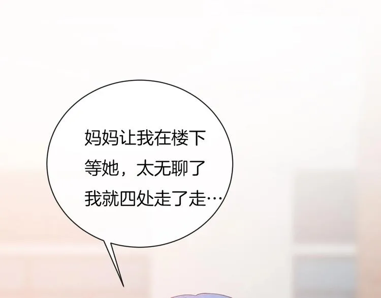 第35话 消失的他 第56页