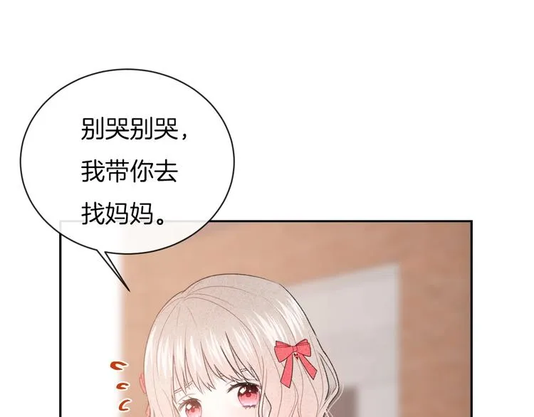 第35话 消失的他 第59页