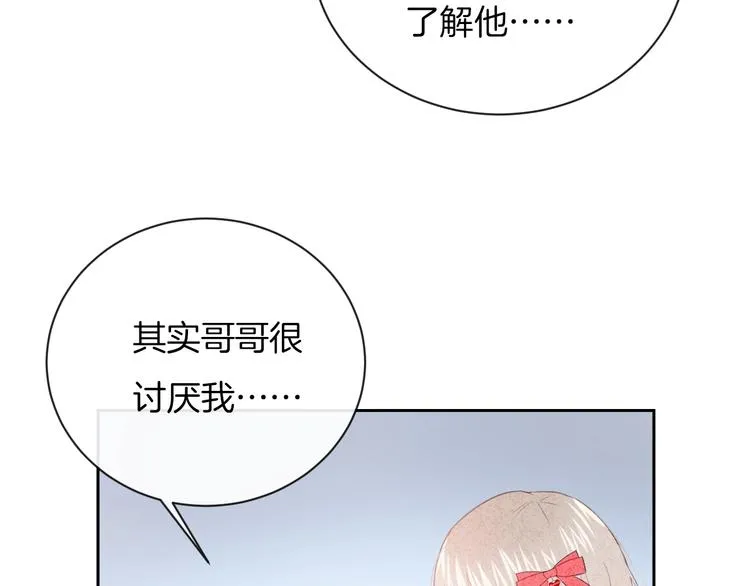 第35话 消失的他 第67页