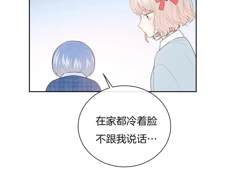 第35话 消失的他 第68页