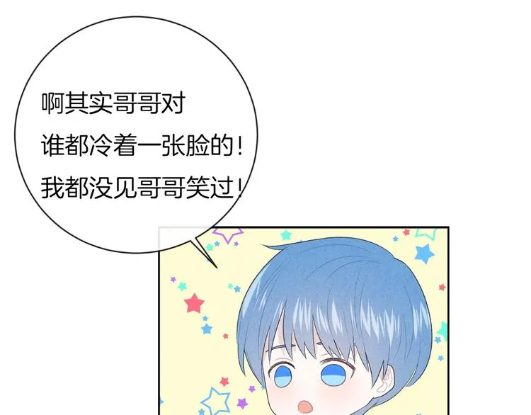 第35话 消失的他 第69页