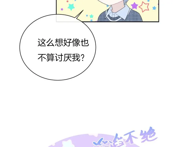 第35话 消失的他 第70页