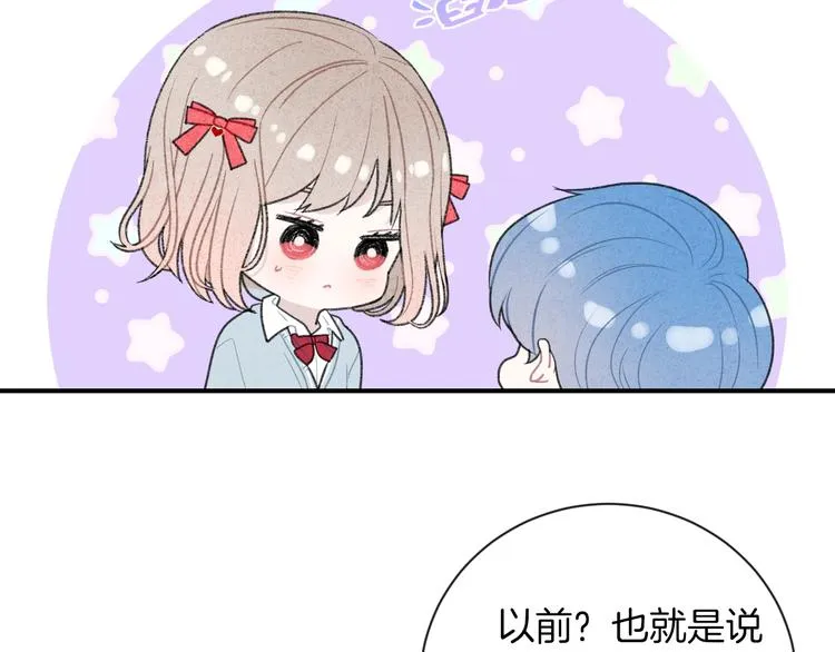 第35话 消失的他 第71页
