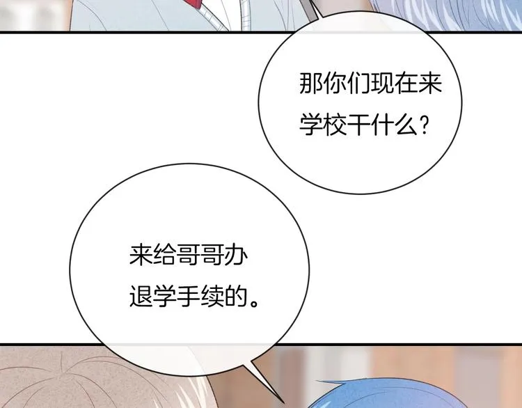 第35话 消失的他 第73页