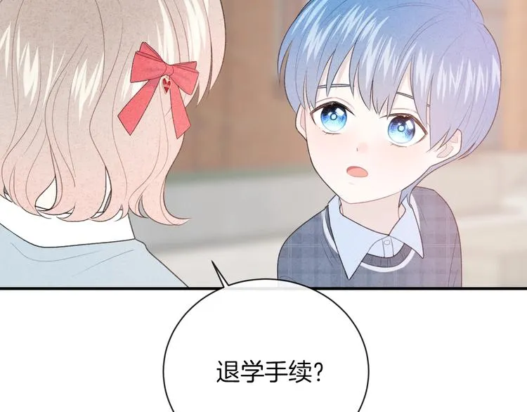 第35话 消失的他 第74页