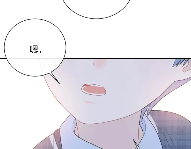 第35话 消失的他 第75页