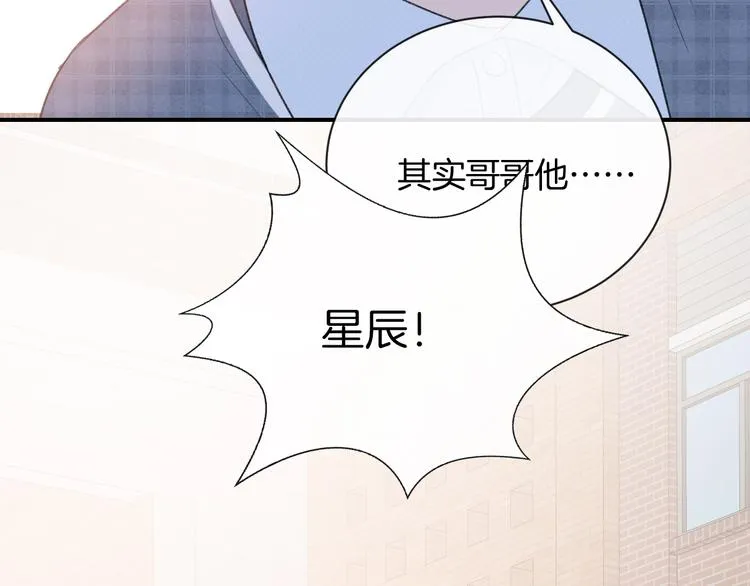 第35话 消失的他 第76页