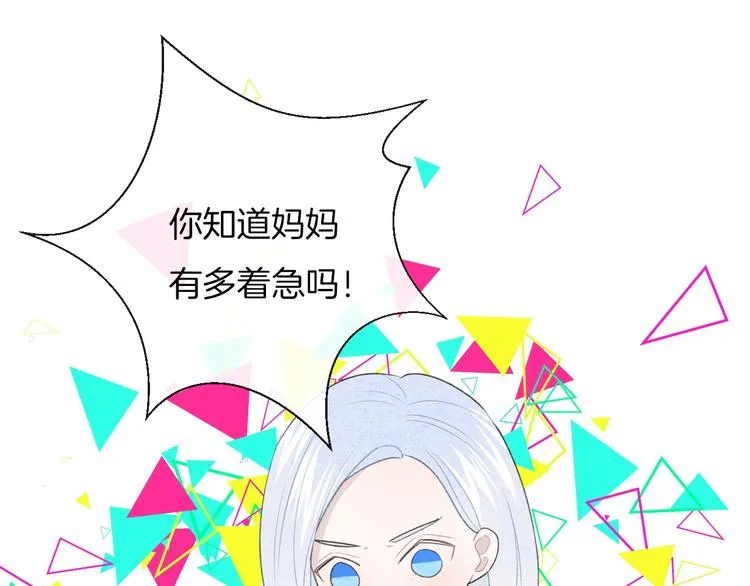 第35话 消失的他 第81页
