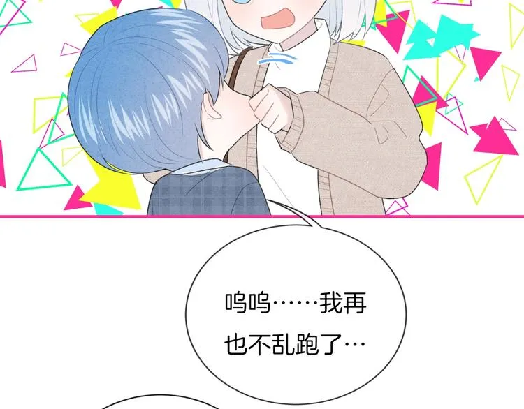 第35话 消失的他 第82页