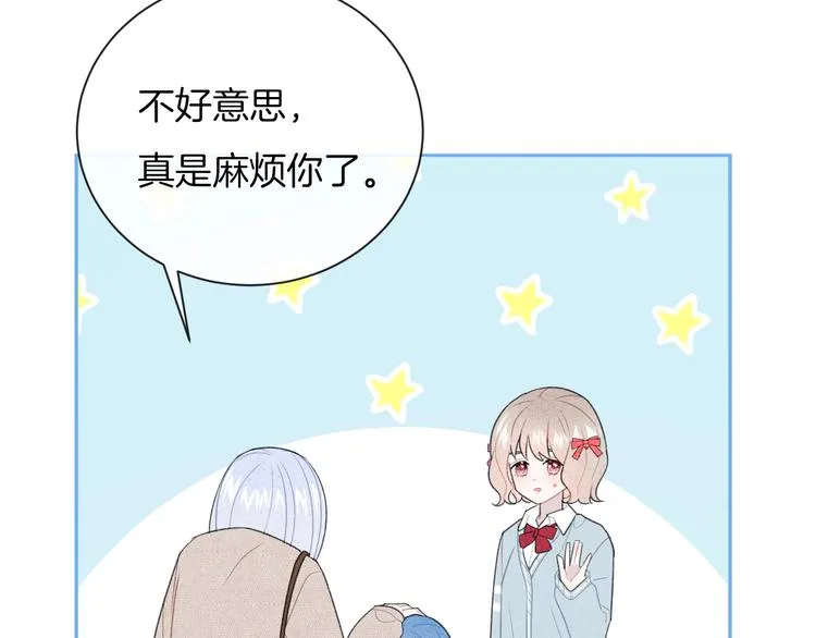 第35话 消失的他 第83页