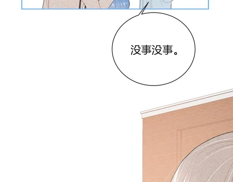 第35话 消失的他 第84页