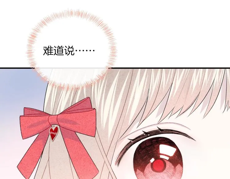 第35话 消失的他 第93页