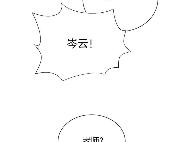 第35话 消失的他 第96页
