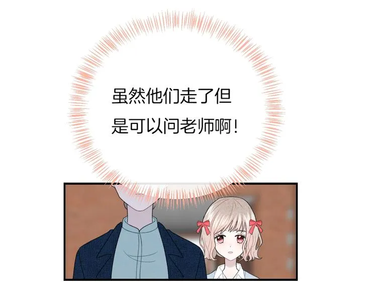 第35话 消失的他 第106页
