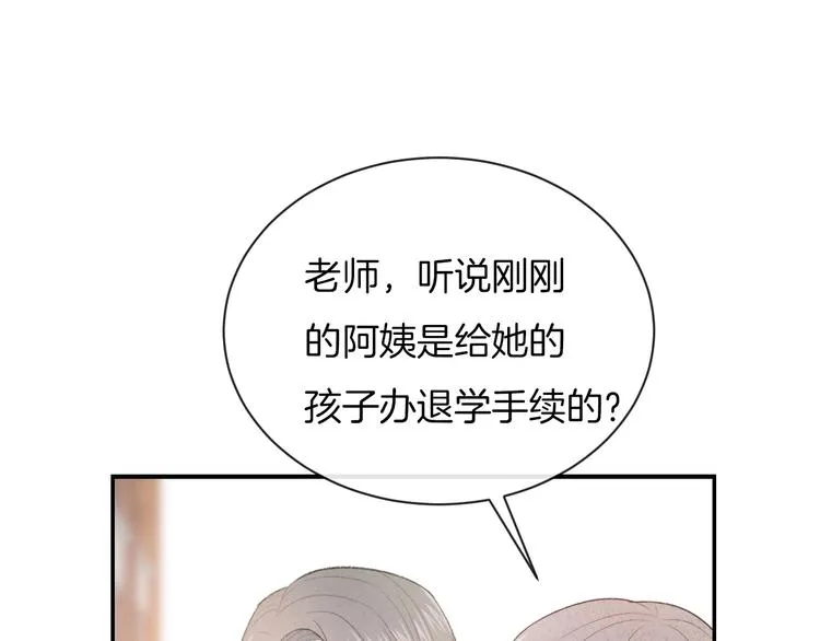 第35话 消失的他 第107页