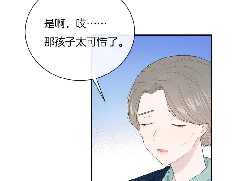 第35话 消失的他 第109页