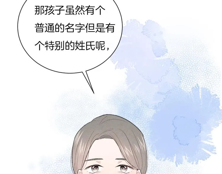 第35话 消失的他 第112页