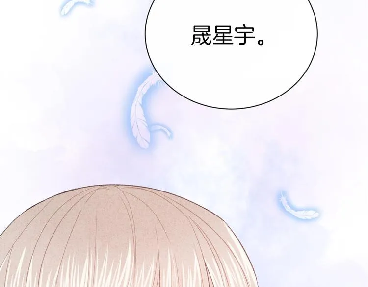 第35话 消失的他 第116页