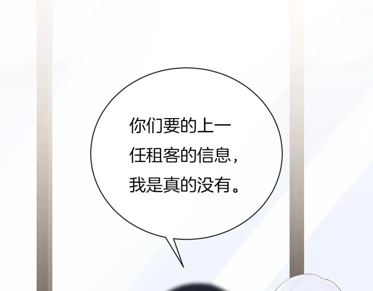 第34话 无法抑制的感情 第13页