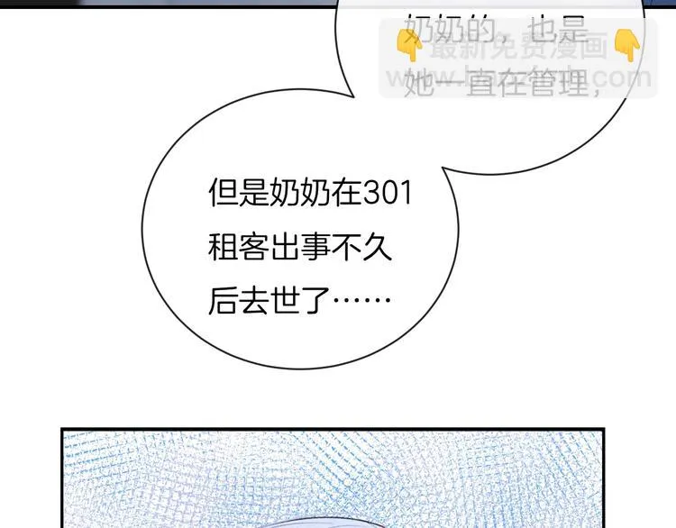 第34话 无法抑制的感情 第15页