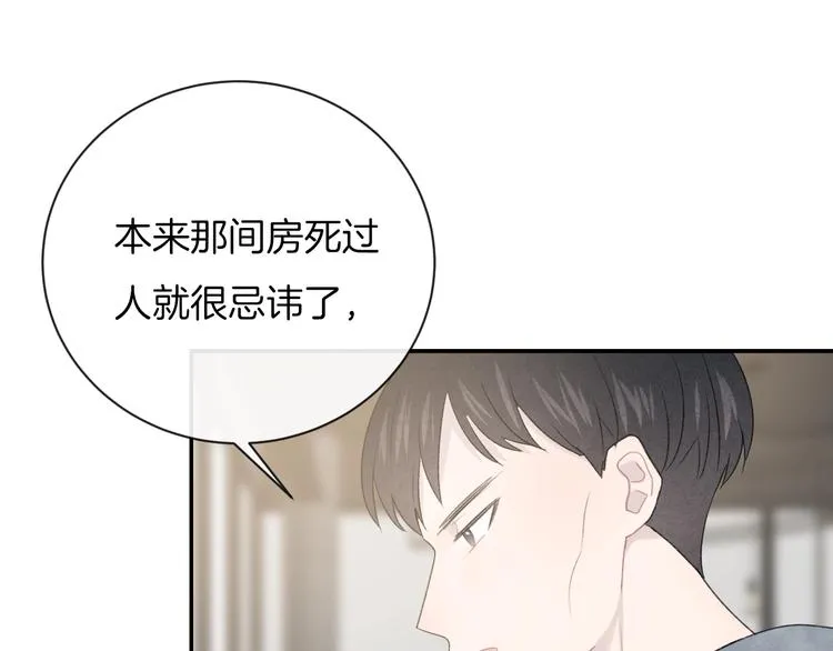 第34话 无法抑制的感情 第18页
