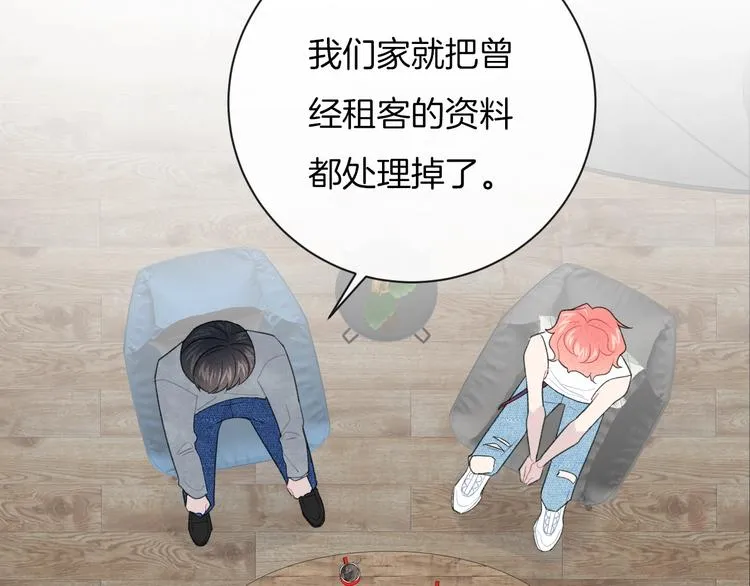 第34话 无法抑制的感情 第20页