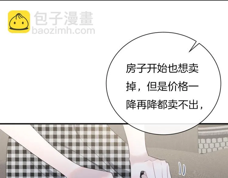 第34话 无法抑制的感情 第22页