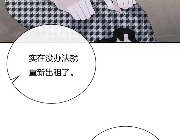 第34话 无法抑制的感情 第23页