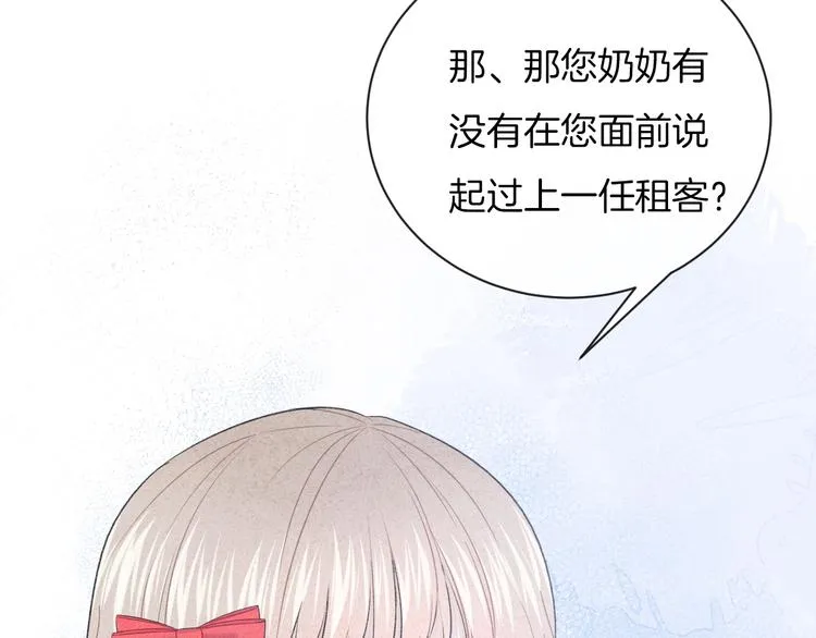第34话 无法抑制的感情 第24页
