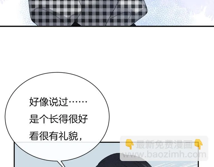 第34话 无法抑制的感情 第26页