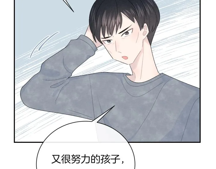 第34话 无法抑制的感情 第27页