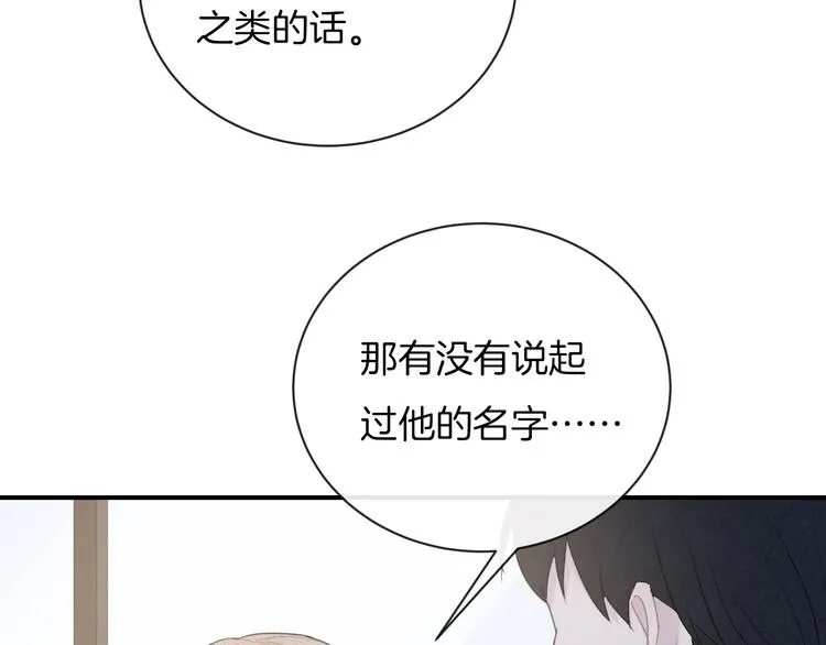 第34话 无法抑制的感情 第28页
