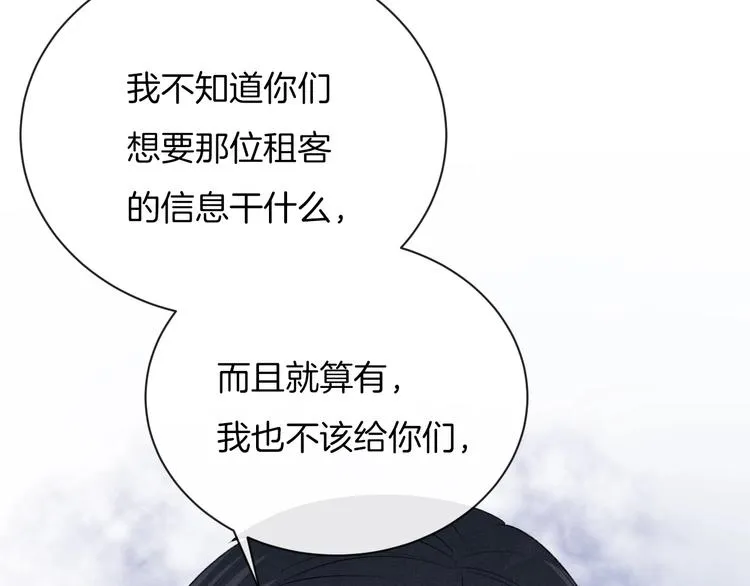 第34话 无法抑制的感情 第31页