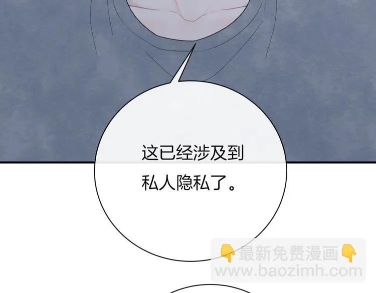 第34话 无法抑制的感情 第33页