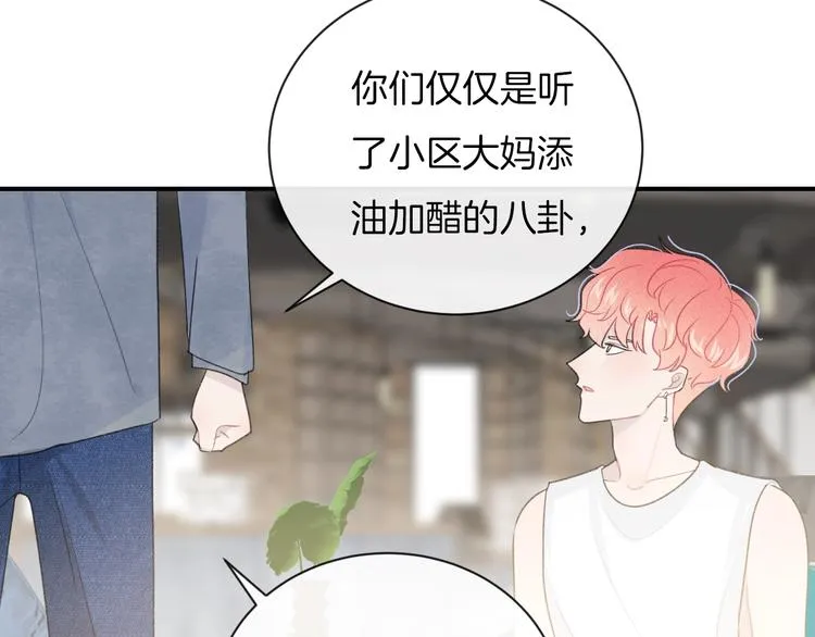 第34话 无法抑制的感情 第34页