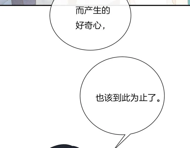 第34话 无法抑制的感情 第35页