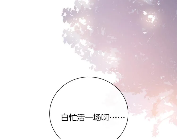 第34话 无法抑制的感情 第39页