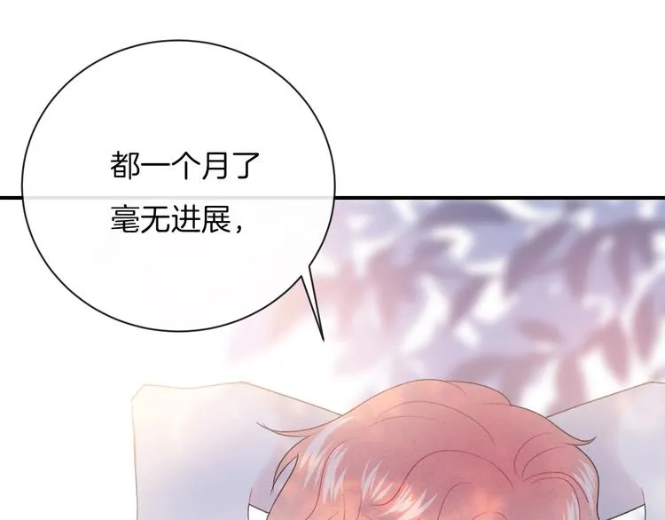 第34话 无法抑制的感情 第42页