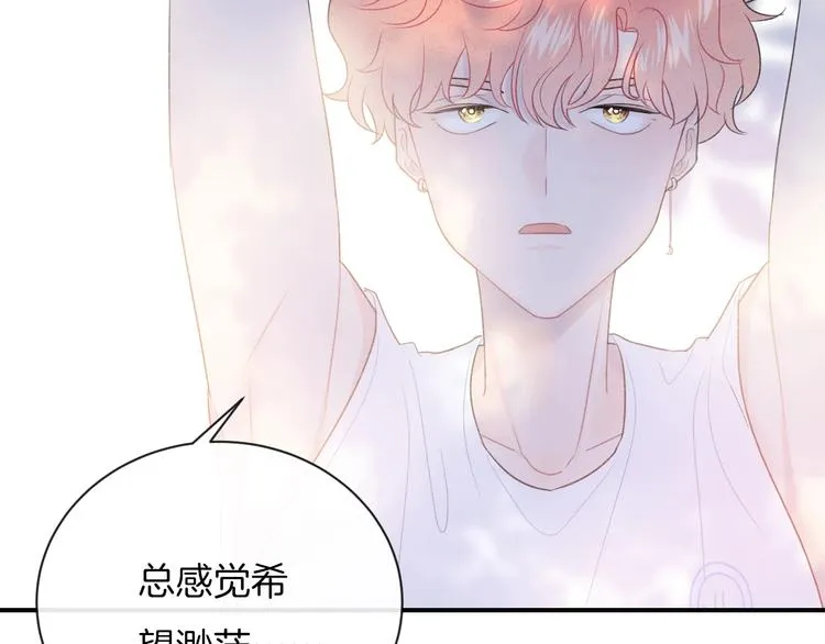 第34话 无法抑制的感情 第43页