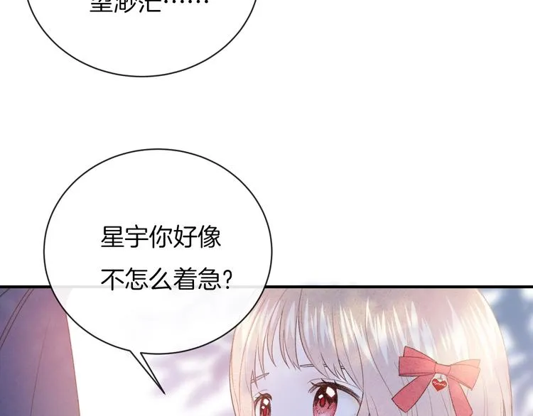 第34话 无法抑制的感情 第44页