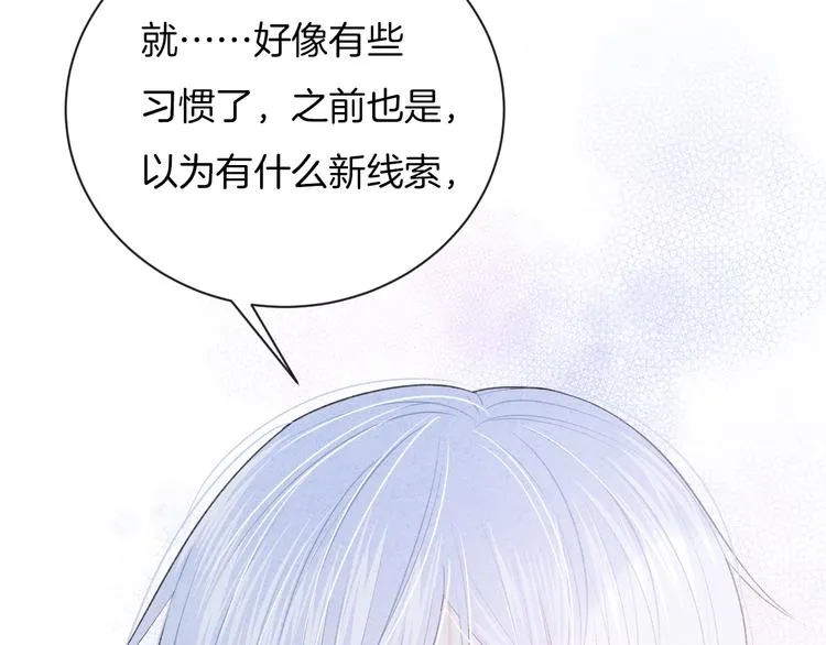 第34话 无法抑制的感情 第46页