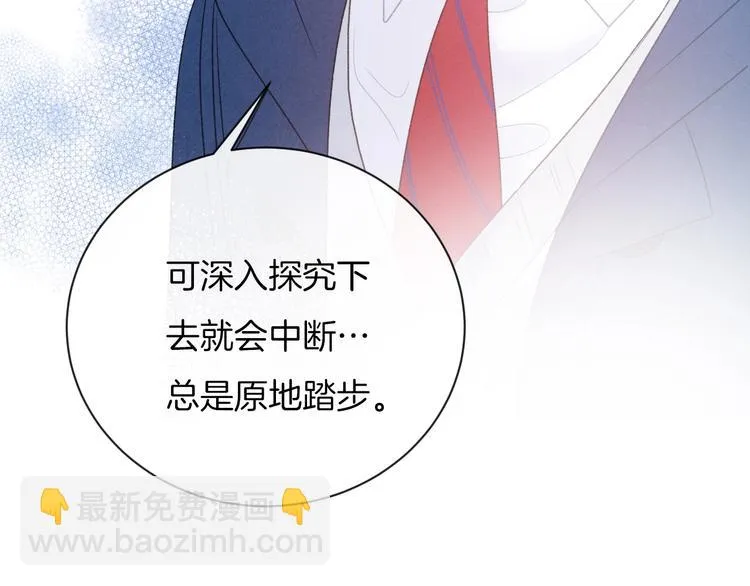 第34话 无法抑制的感情 第48页