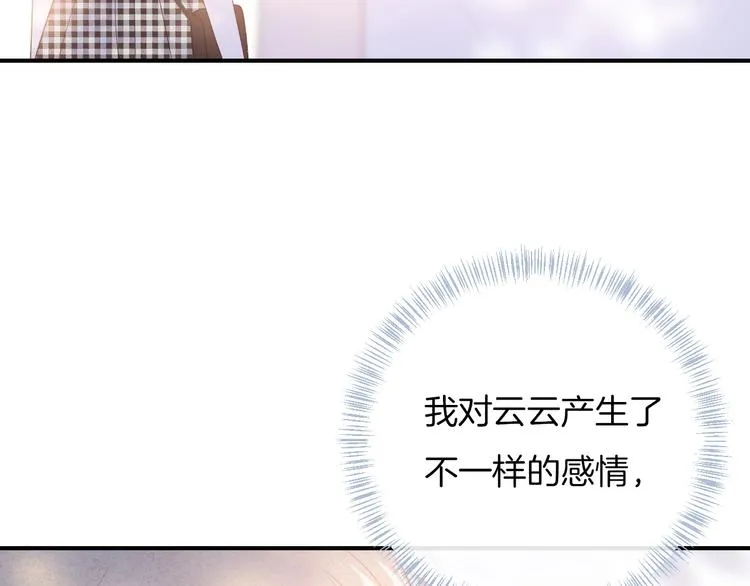 第34话 无法抑制的感情 第57页