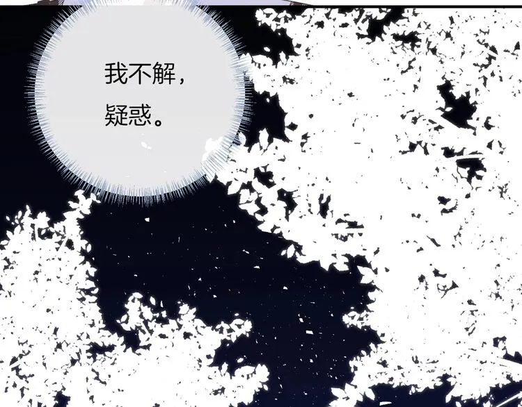 第34话 无法抑制的感情 第59页